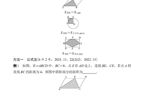 2025年中考数学总复习31微专题三种方法求阴影部分面积学案（含答案）_2数学总复习_2025中考复习资料_2025年中考二轮数学总复习微专题学案（含答案）