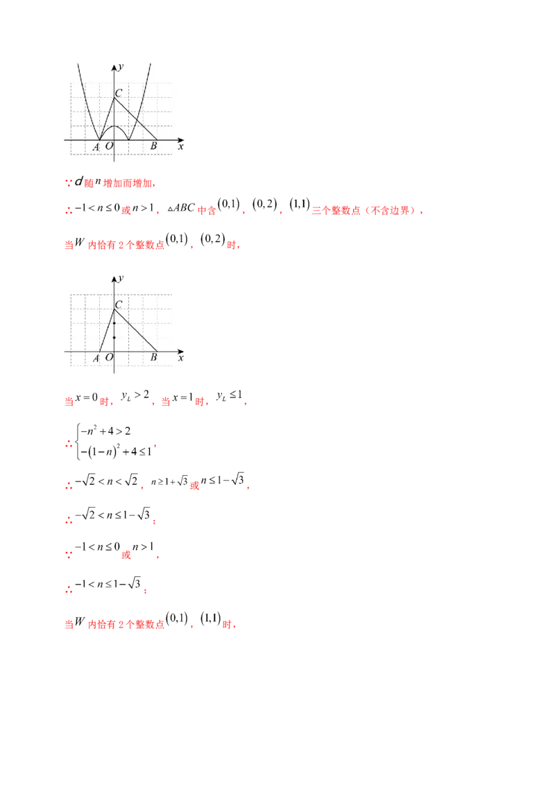 2025年中考数学一轮复习学案：3.4二次函数（教师版）_2数学总复习_2025中考复习资料_2025年中考数学一轮复习学案（全国通用）
