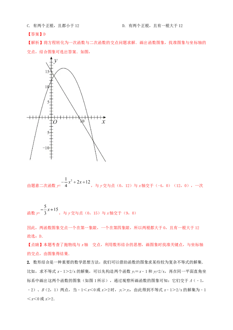 2025年中考数学一轮复习学案：3.4二次函数（教师版）_2数学总复习_2025中考复习资料_2025年中考数学一轮复习学案（全国通用）