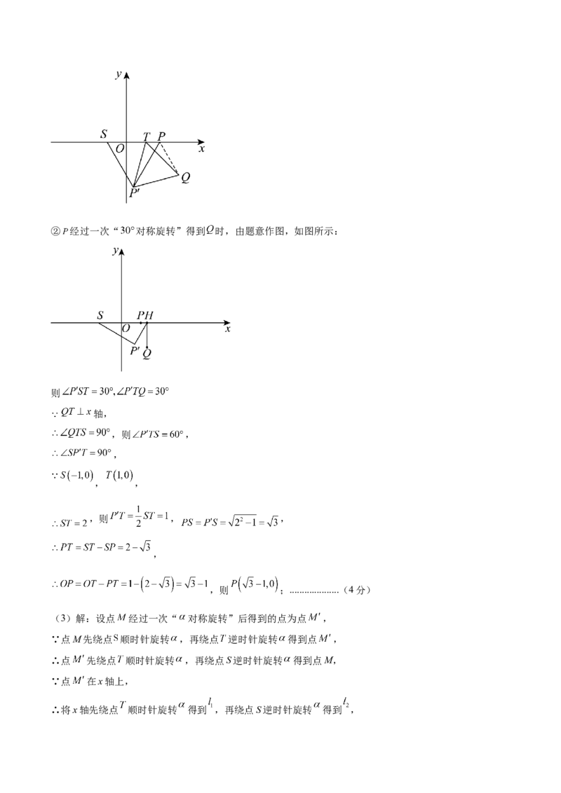 数学（参考答案及评分标准）_2数学总复习_赠送：2024中考模拟题数学_一模_数学（北京卷）-2024年中考第一次模拟考试