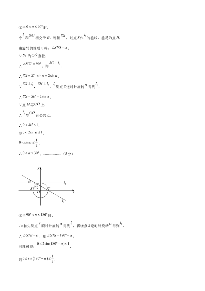 数学（参考答案及评分标准）_2数学总复习_赠送：2024中考模拟题数学_一模_数学（北京卷）-2024年中考第一次模拟考试