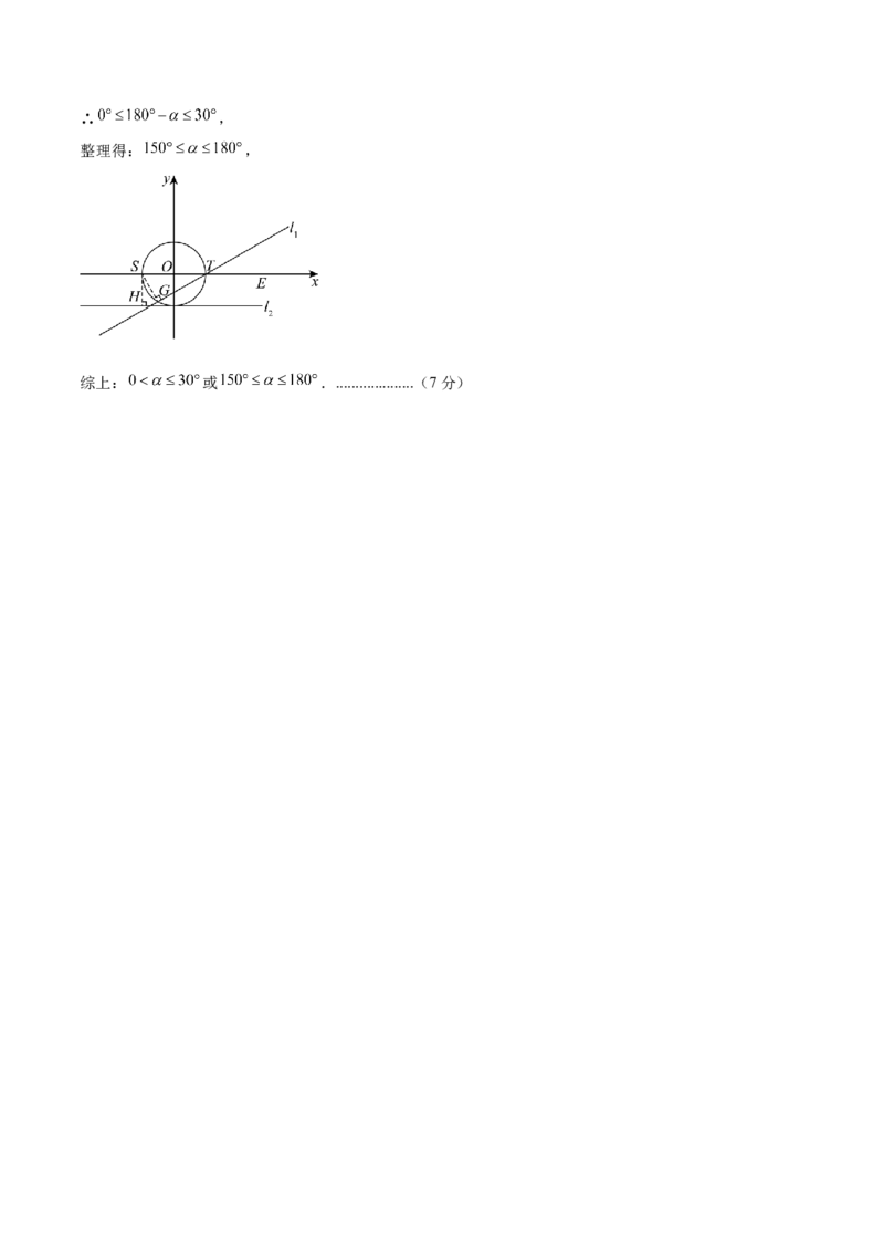 数学（参考答案及评分标准）_2数学总复习_赠送：2024中考模拟题数学_一模_数学（北京卷）-2024年中考第一次模拟考试