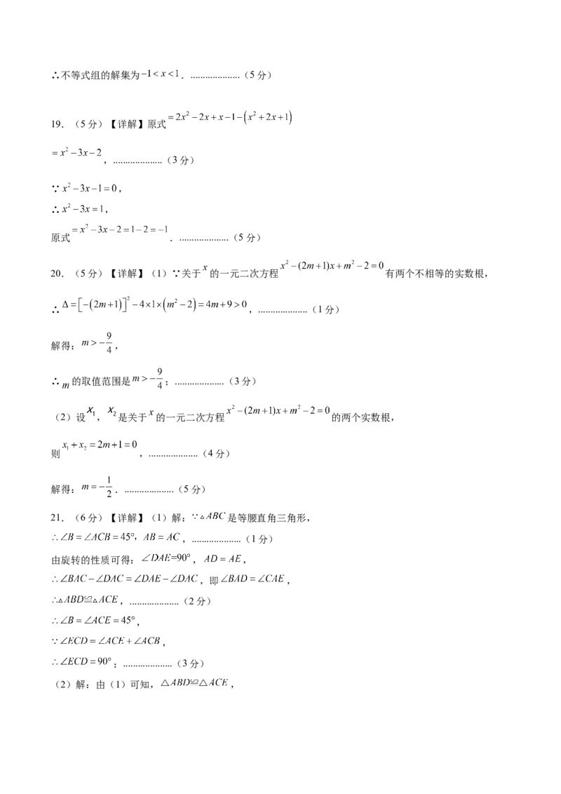 数学（参考答案及评分标准）_2数学总复习_赠送：2024中考模拟题数学_一模_数学（北京卷）-2024年中考第一次模拟考试