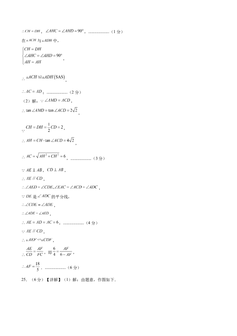 数学（参考答案及评分标准）_2数学总复习_赠送：2024中考模拟题数学_一模_数学（北京卷）-2024年中考第一次模拟考试