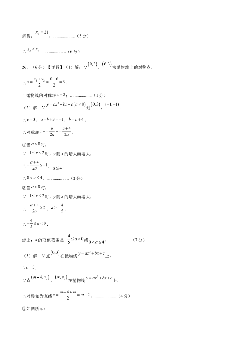 数学（参考答案及评分标准）_2数学总复习_赠送：2024中考模拟题数学_一模_数学（北京卷）-2024年中考第一次模拟考试