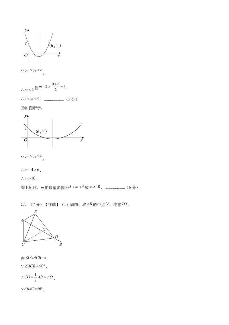 数学（参考答案及评分标准）_2数学总复习_赠送：2024中考模拟题数学_一模_数学（北京卷）-2024年中考第一次模拟考试