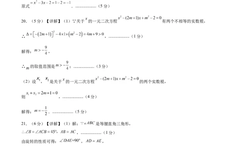 数学（参考答案及评分标准）_2数学总复习_赠送：2024中考模拟题数学_一模_数学（北京卷）-2024年中考第一次模拟考试