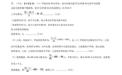 数学（参考答案及评分标准）_2数学总复习_赠送：2024中考模拟题数学_一模_数学（北京卷）-2024年中考第一次模拟考试