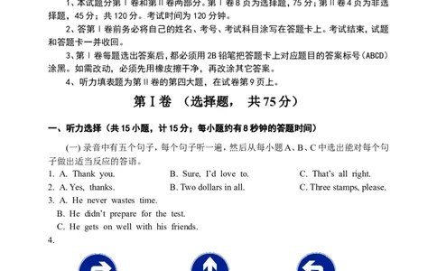 2009年德州市中考英语试题及答案_中考真题_3.英语中考真题2015-2024年_地区卷_山东省_山东德州英语10-21