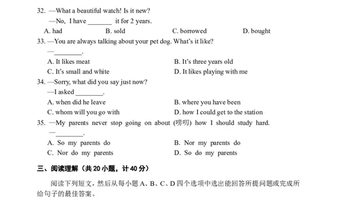 2009年德州市中考英语试题及答案_中考真题_3.英语中考真题2015-2024年_地区卷_山东省_山东德州英语10-21