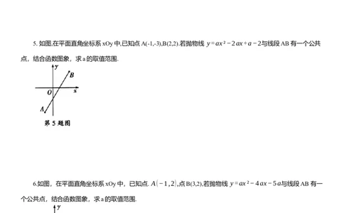 2025年中考数学专题复习：二次函数公共点问题综合练习（含解析）_2数学总复习_2025中考复习资料_2025年中考数学专题复习（通用版，含解析）