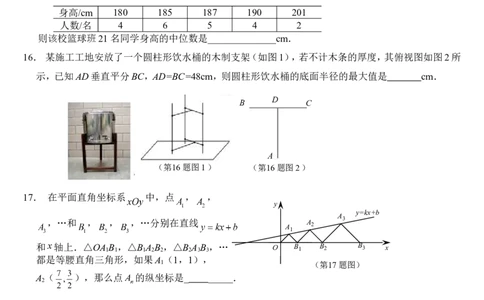 2012年山东省东营市中考数学试题及答案_中考真题_2.数学中考真题2015-2024年_地区卷_山东省_东营中考数学08-22