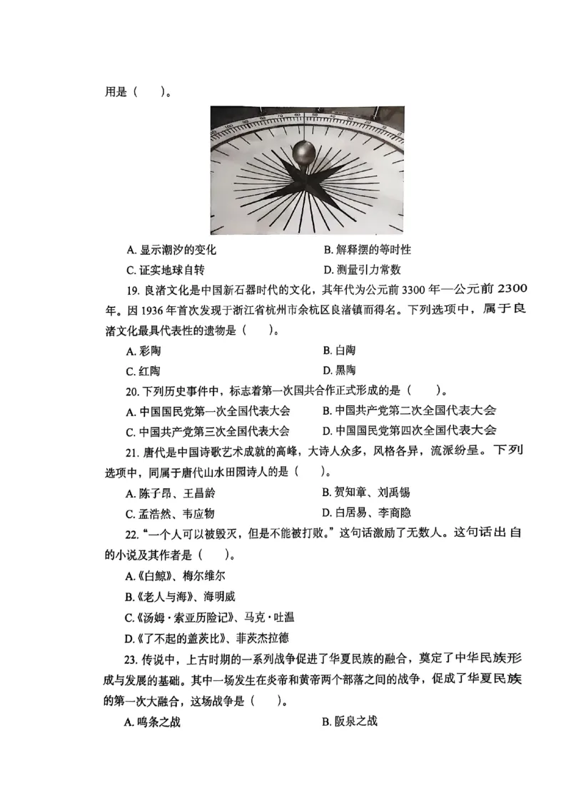 2025上综合素质真题_4-教培资料-26年最新资料-同步更新_初中高中教资_2025下中学教资笔试_05科一科二题库类_初高中职-历年真题11-25上真题推荐看这里的~_中学真题