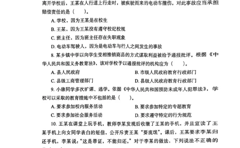 2025上综合素质真题_4-教培资料-26年最新资料-同步更新_初中高中教资_2025下中学教资笔试_05科一科二题库类_初高中职-历年真题11-25上真题推荐看这里的~_中学真题