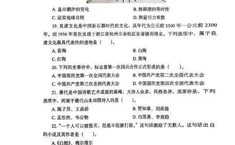 2025上综合素质真题_4-教培资料-26年最新资料-同步更新_初中高中教资_2025下中学教资笔试_05科一科二题库类_初高中职-历年真题11-25上真题推荐看这里的~_中学真题