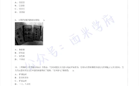 15年上-初中历史-真题及答案解析_4-教培资料-26年最新资料-同步更新_初中高中教资_03科三专项（进去保存报考的学科即可）_01科目三FB网课、三色速记手册、知识点导图等推荐