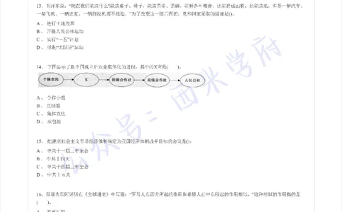 15年上-初中历史-真题及答案解析_4-教培资料-26年最新资料-同步更新_初中高中教资_03科三专项（进去保存报考的学科即可）_01科目三FB网课、三色速记手册、知识点导图等推荐