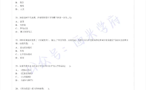 15年上-初中历史-真题及答案解析_4-教培资料-26年最新资料-同步更新_初中高中教资_03科三专项（进去保存报考的学科即可）_01科目三FB网课、三色速记手册、知识点导图等推荐