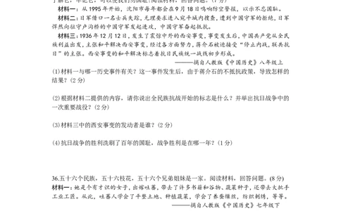 2011年龙东地区中考历史试卷及答案_中考真题_6.历史中考真题2015-2024年_地区卷_黑龙江省_龙东地区中考历史2011-2022