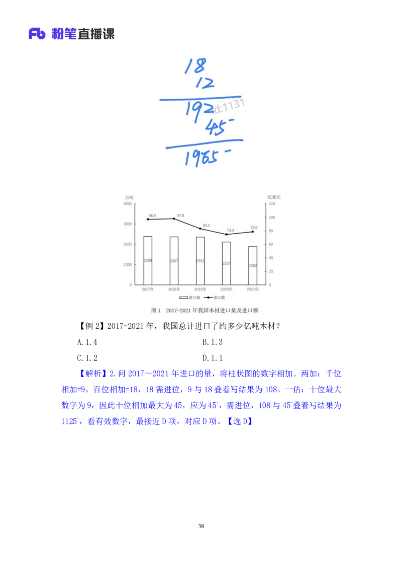 2024.02.28+方法精讲-资料1+牟立志（全部讲义+本节课笔记）（笔试系统班图书大礼包：2025国考1期）_2026考公资料_（10）粉笔_2025粉笔国考省考980（课＋笔记）_粉笔980（25多省）_笔记
