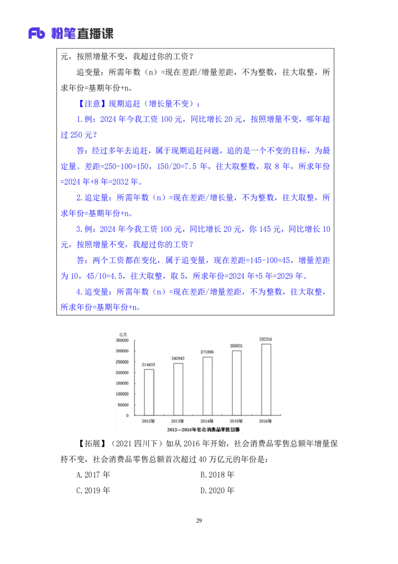 2024.02.28+方法精讲-资料1+牟立志（全部讲义+本节课笔记）（笔试系统班图书大礼包：2025国考1期）_2026考公资料_（10）粉笔_2025粉笔国考省考980（课＋笔记）_粉笔980（25多省）_笔记