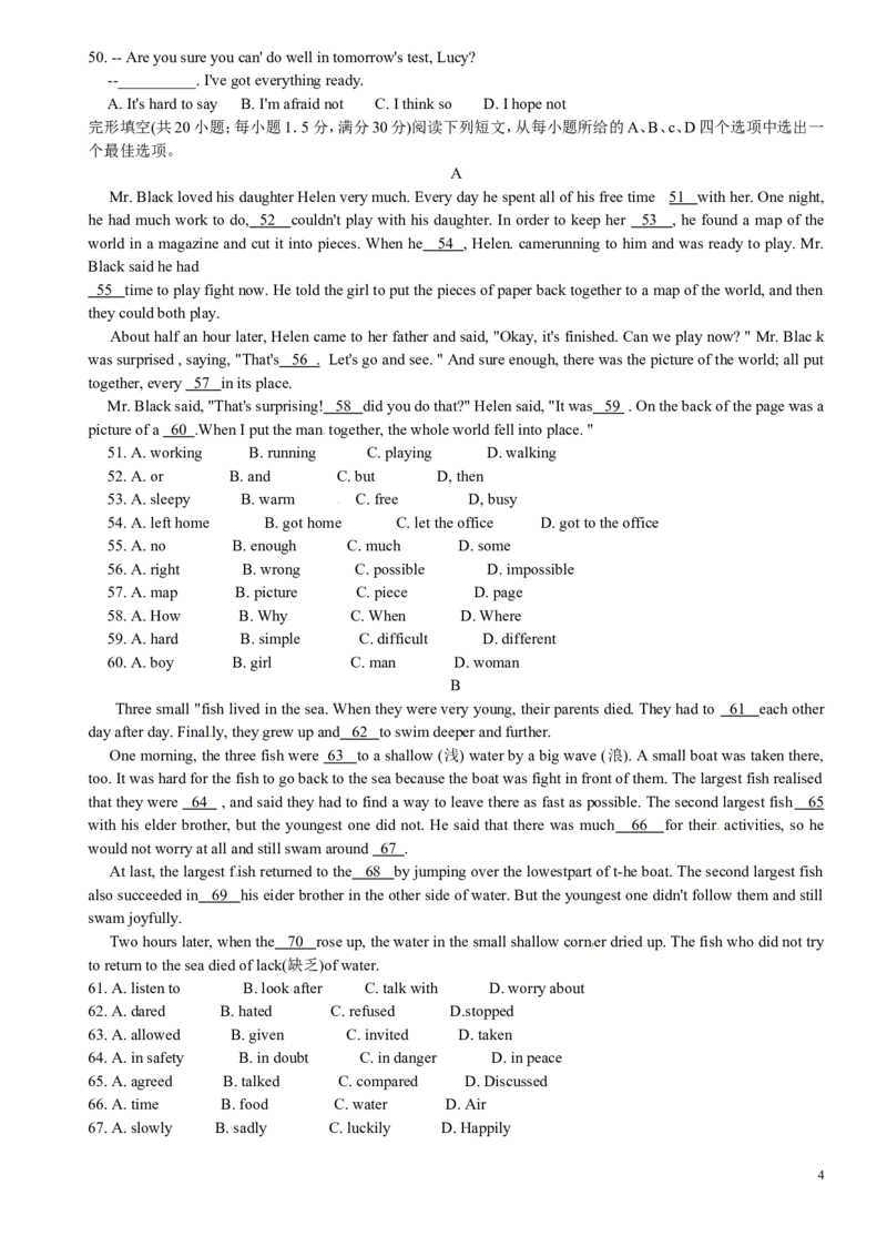 2011年安徽省中考英语试卷及答案_中考真题_3.英语中考真题2015-2024年_地区卷_安徽英语08-22