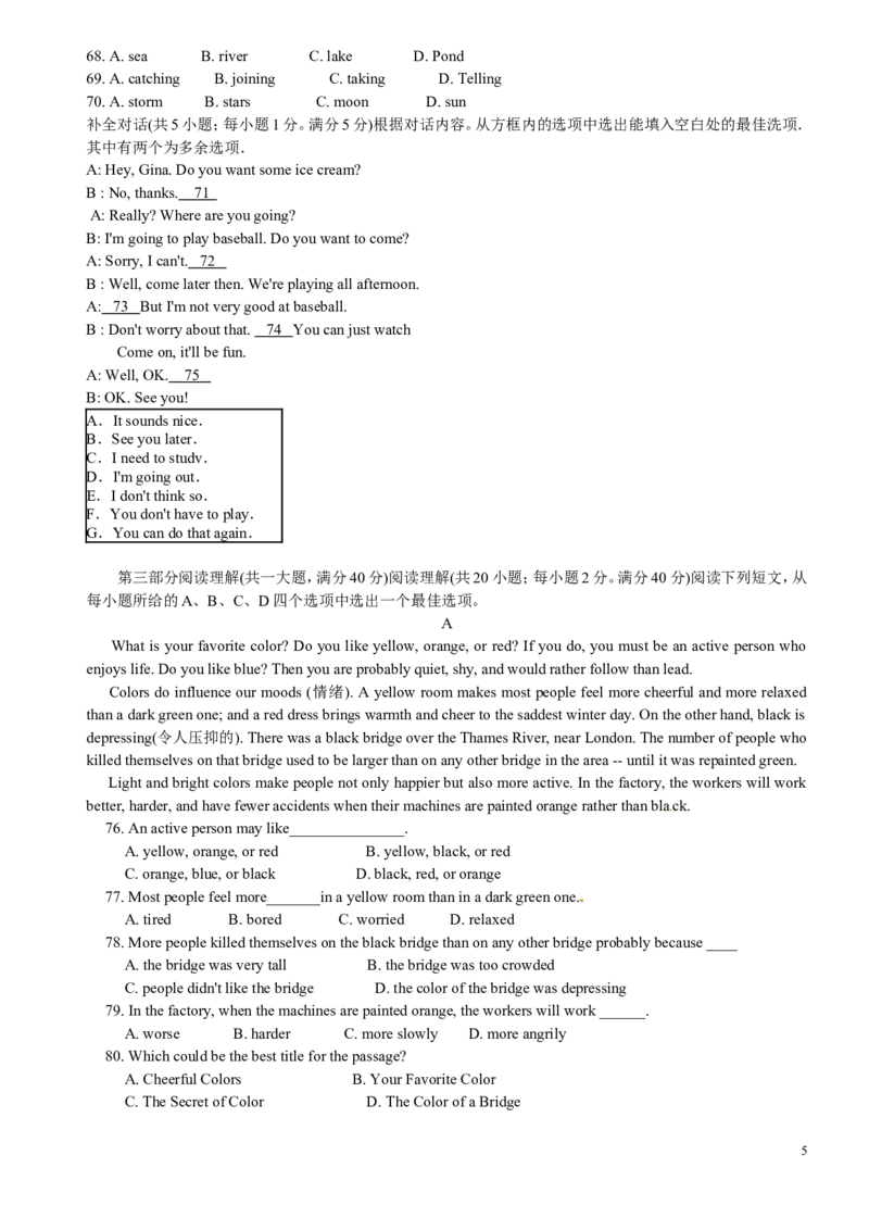 2011年安徽省中考英语试卷及答案_中考真题_3.英语中考真题2015-2024年_地区卷_安徽英语08-22