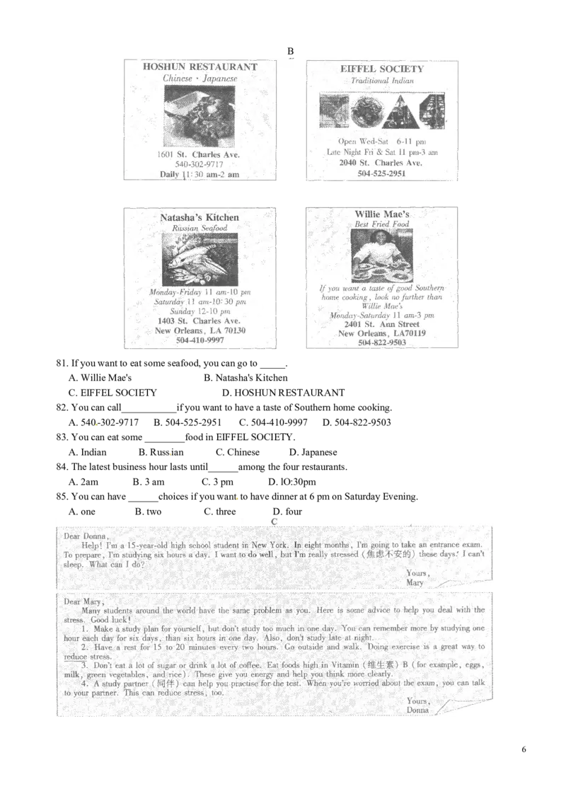 2011年安徽省中考英语试卷及答案_中考真题_3.英语中考真题2015-2024年_地区卷_安徽英语08-22