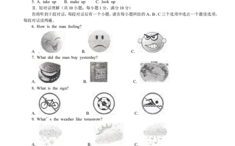 2011年安徽省中考英语试卷及答案_中考真题_3.英语中考真题2015-2024年_地区卷_安徽英语08-22