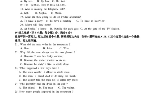 2011年安徽省中考英语试卷及答案_中考真题_3.英语中考真题2015-2024年_地区卷_安徽英语08-22