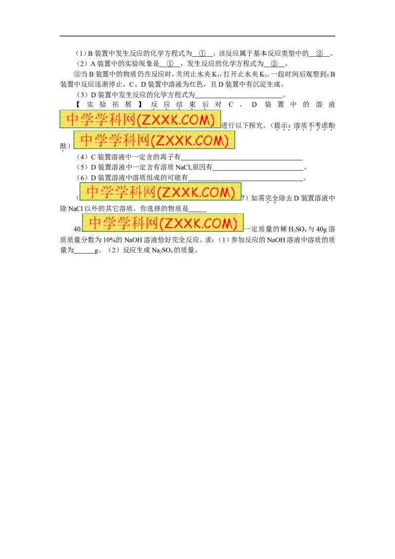 2012年贵州省贵阳市中考化学试卷及答案_中考真题_5.化学中考真题2015-2024年_地区卷_贵州省_贵阳化学08-20
