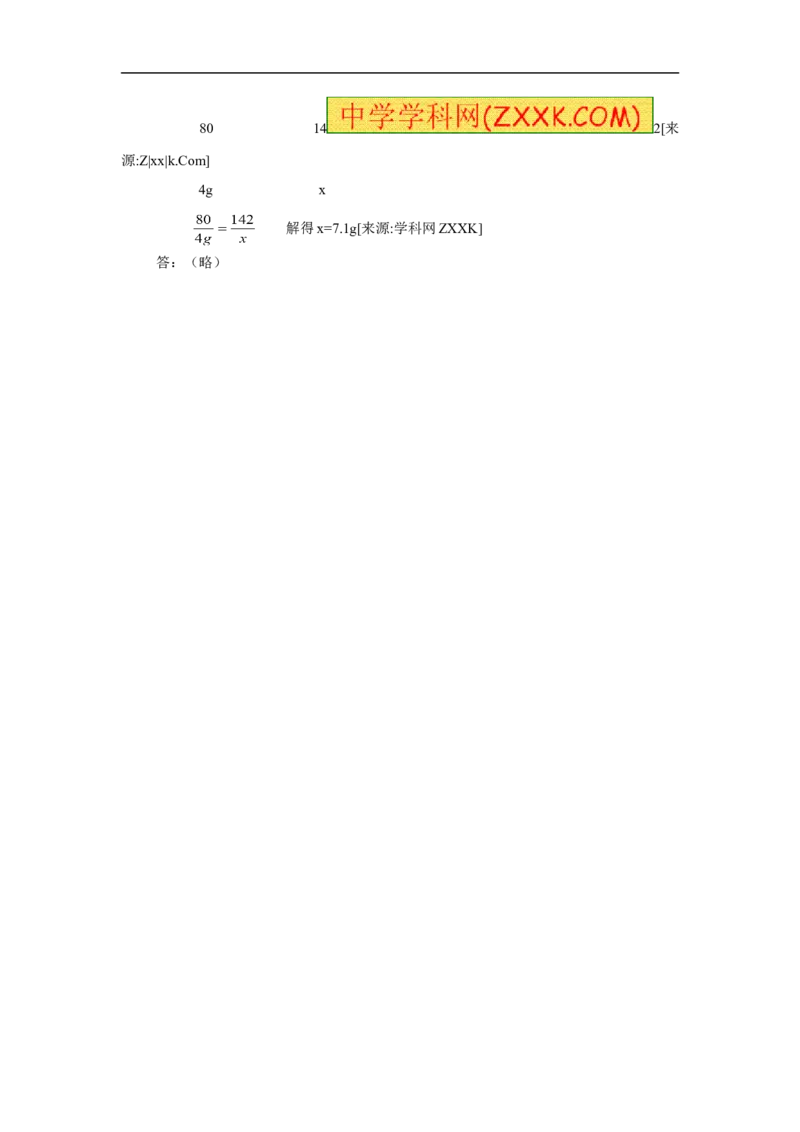 2012年贵州省贵阳市中考化学试卷及答案_中考真题_5.化学中考真题2015-2024年_地区卷_贵州省_贵阳化学08-20