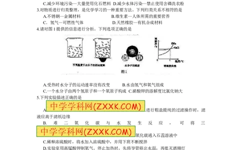 2012年贵州省贵阳市中考化学试卷及答案_中考真题_5.化学中考真题2015-2024年_地区卷_贵州省_贵阳化学08-20