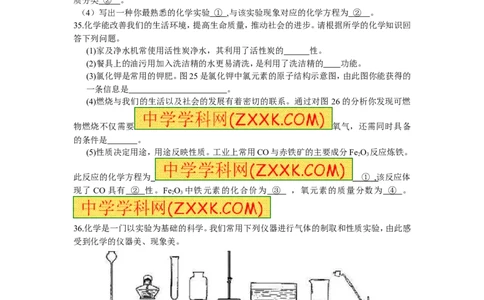 2012年贵州省贵阳市中考化学试卷及答案_中考真题_5.化学中考真题2015-2024年_地区卷_贵州省_贵阳化学08-20