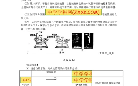 2012年贵州省贵阳市中考化学试卷及答案_中考真题_5.化学中考真题2015-2024年_地区卷_贵州省_贵阳化学08-20