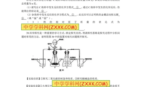 2012年贵州省贵阳市中考化学试卷及答案_中考真题_5.化学中考真题2015-2024年_地区卷_贵州省_贵阳化学08-20