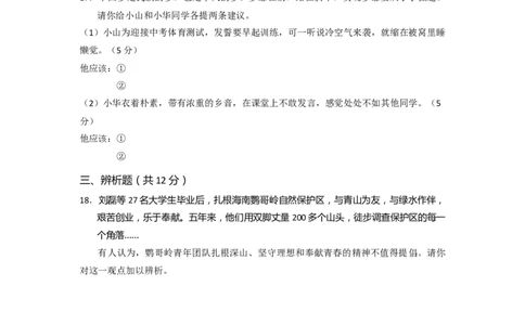 2013年海南省中考政治试题及答案_中考真题_7.政治中考真题2015-2024年_地区卷_海南中考政治08-21