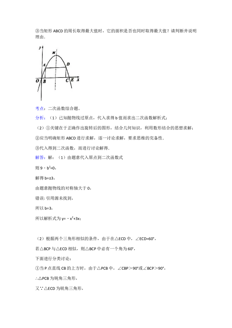 2011年海南中考数学试题及答案_中考真题_2.数学中考真题2015-2024年_地区卷_海南中考数学08-22