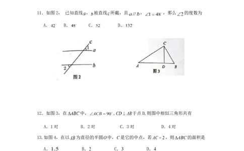 2011年海南中考数学试题及答案_中考真题_2.数学中考真题2015-2024年_地区卷_海南中考数学08-22