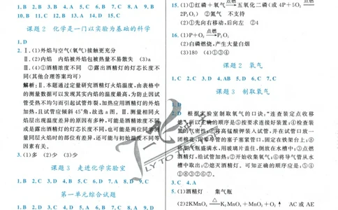 一飞冲天-中考专项精品试题分类-化学参考答案_《一飞冲天-中考专项》2026版_一飞冲天-中考专项精品试题分类（2024版）