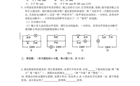 2011年菏泽市中考物理试题及答案_中考真题_4.物理中考真题2015-2024年_地区卷_山东省_菏泽物理10-22