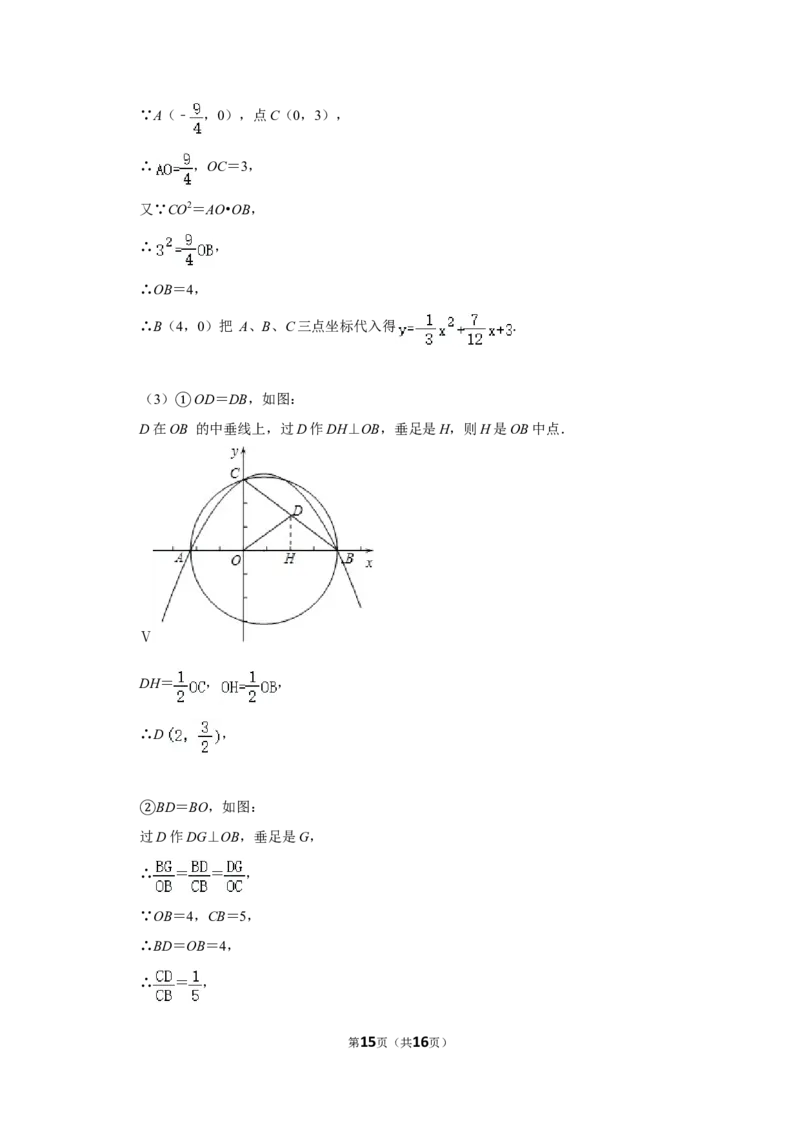 2011年湖南省邵阳市中考数学试卷_中考真题_2.数学中考真题2015-2024年_地区卷_湖南省_邵阳数学11-22