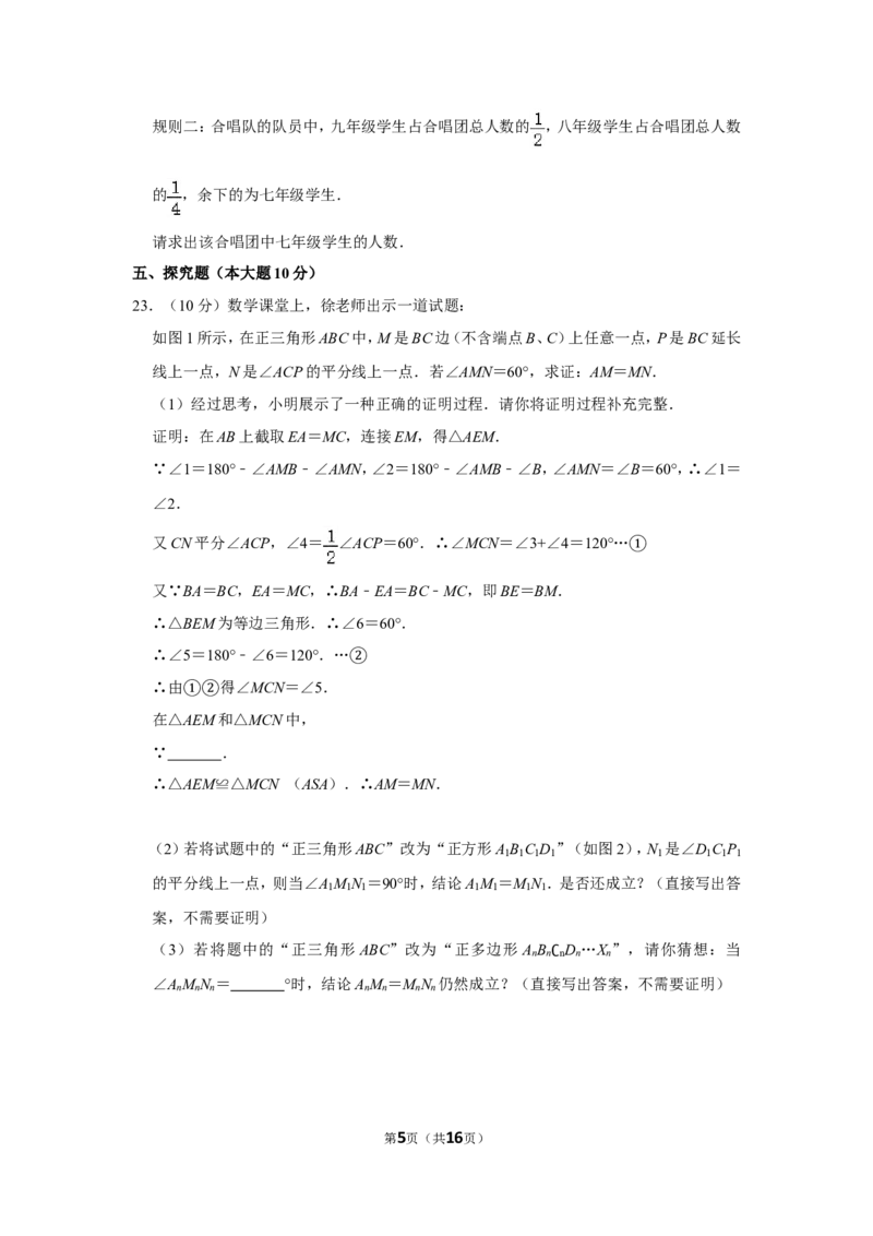 2011年湖南省邵阳市中考数学试卷_中考真题_2.数学中考真题2015-2024年_地区卷_湖南省_邵阳数学11-22