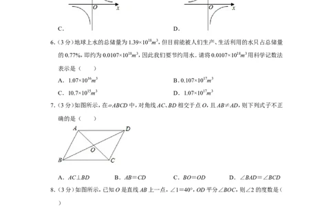 2011年湖南省邵阳市中考数学试卷_中考真题_2.数学中考真题2015-2024年_地区卷_湖南省_邵阳数学11-22