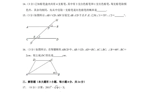 2011年湖南省邵阳市中考数学试卷_中考真题_2.数学中考真题2015-2024年_地区卷_湖南省_邵阳数学11-22