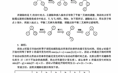 2019年计算机408统考真题解析_408计算机统考历年真题_2009-2025计算机408真题解析
