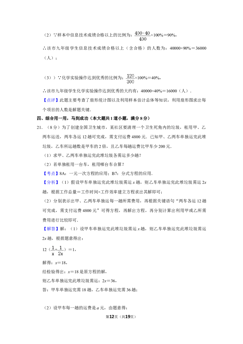 2013年湖南省娄底市中考数学试卷（教师版）学霸冲冲冲shop348121278.taobao.com_中考真题_2.数学中考真题2015-2024年_地区卷_湖南省_湖南娄底卷中考数学07-22_教师版
