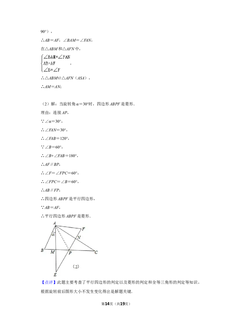 2013年湖南省娄底市中考数学试卷（教师版）学霸冲冲冲shop348121278.taobao.com_中考真题_2.数学中考真题2015-2024年_地区卷_湖南省_湖南娄底卷中考数学07-22_教师版