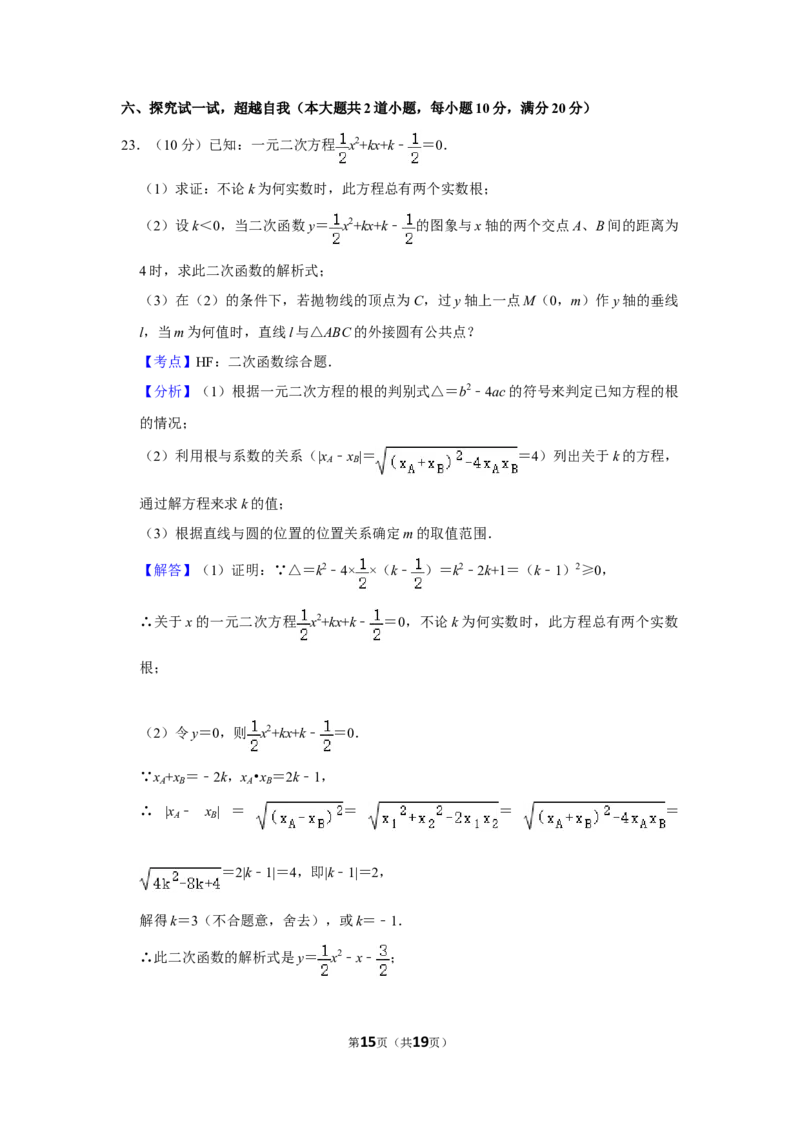2013年湖南省娄底市中考数学试卷（教师版）学霸冲冲冲shop348121278.taobao.com_中考真题_2.数学中考真题2015-2024年_地区卷_湖南省_湖南娄底卷中考数学07-22_教师版