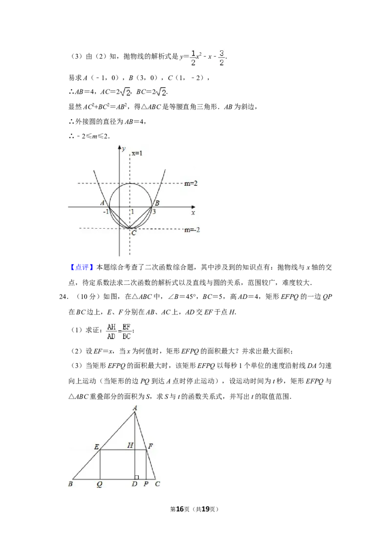 2013年湖南省娄底市中考数学试卷（教师版）学霸冲冲冲shop348121278.taobao.com_中考真题_2.数学中考真题2015-2024年_地区卷_湖南省_湖南娄底卷中考数学07-22_教师版